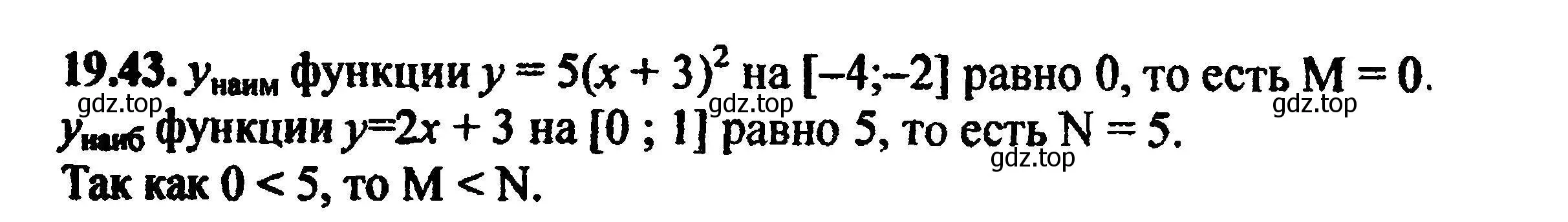 Решение 5. номер 21.43 (19.43) (страница 126) гдз по алгебре 8 класс Мордкович, Александрова, задачник 2 часть