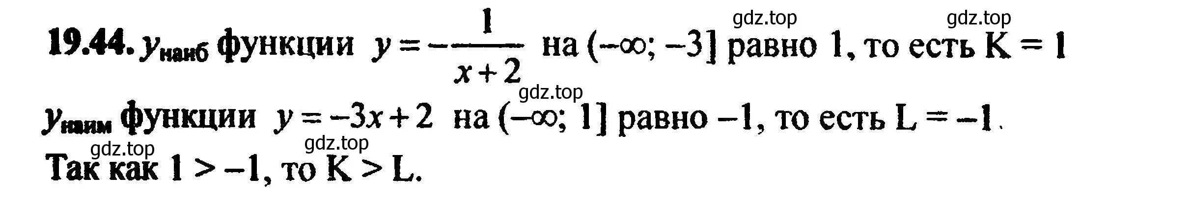 Решение 5. номер 21.44 (19.44) (страница 126) гдз по алгебре 8 класс Мордкович, Александрова, задачник 2 часть