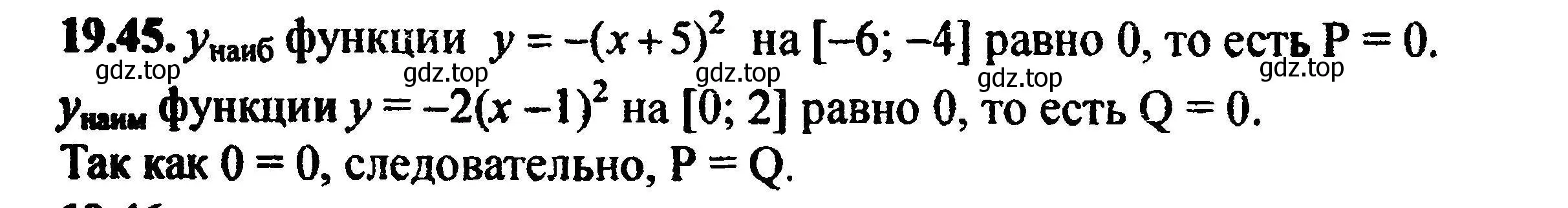 Решение 5. номер 21.45 (19.45) (страница 127) гдз по алгебре 8 класс Мордкович, Александрова, задачник 2 часть