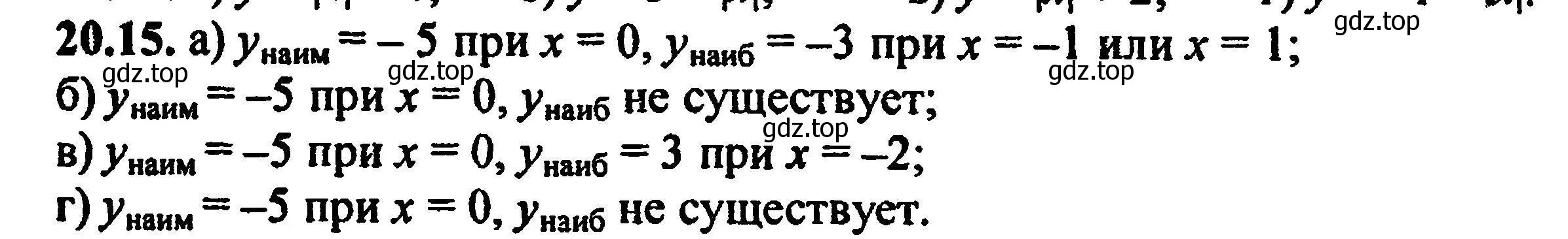 Решение 5. номер 22.15 (20.15) (страница 132) гдз по алгебре 8 класс Мордкович, Александрова, задачник 2 часть