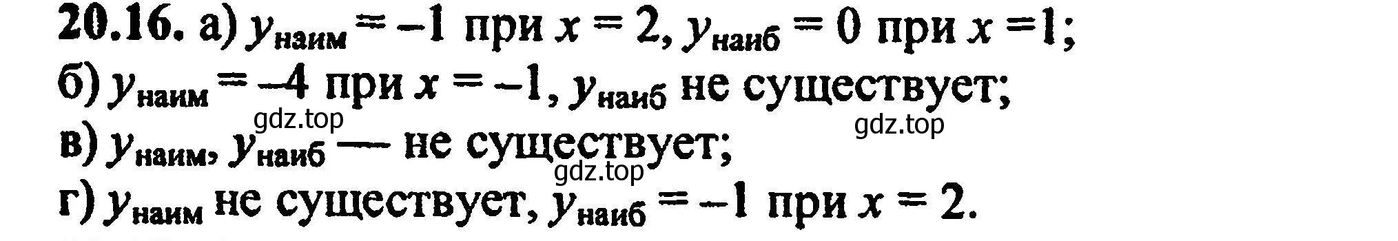 Решение 5. номер 22.16 (20.16) (страница 132) гдз по алгебре 8 класс Мордкович, Александрова, задачник 2 часть