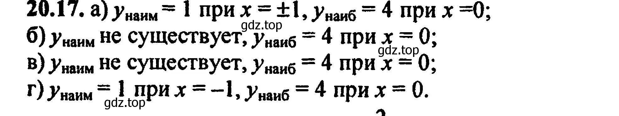 Решение 5. номер 22.17 (20.17) (страница 132) гдз по алгебре 8 класс Мордкович, Александрова, задачник 2 часть