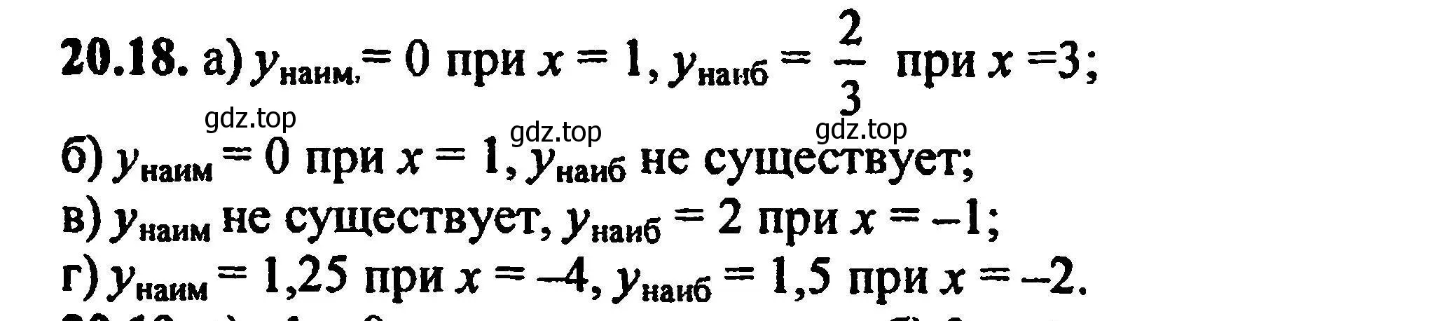 Решение 5. номер 22.18 (20.18) (страница 132) гдз по алгебре 8 класс Мордкович, Александрова, задачник 2 часть