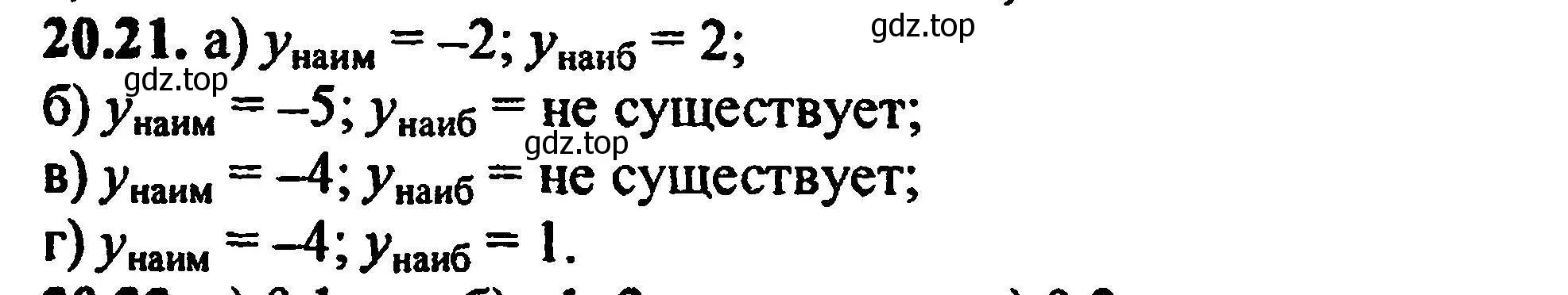 Решение 5. номер 22.21 (20.21) (страница 133) гдз по алгебре 8 класс Мордкович, Александрова, задачник 2 часть