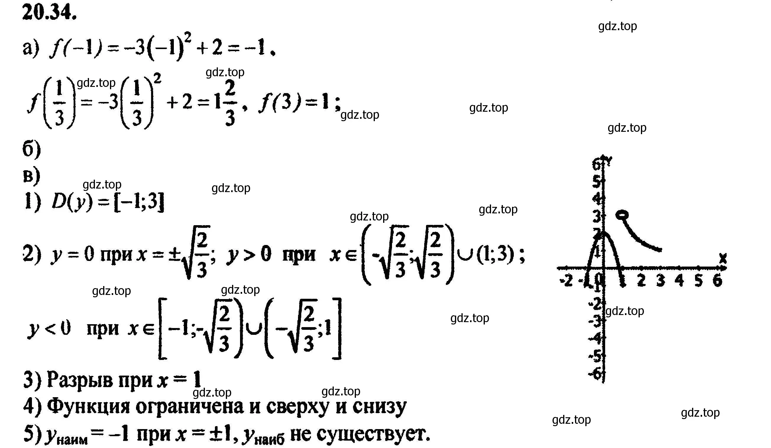 Решение 5. номер 22.34 (20.34) (страница 135) гдз по алгебре 8 класс Мордкович, Александрова, задачник 2 часть