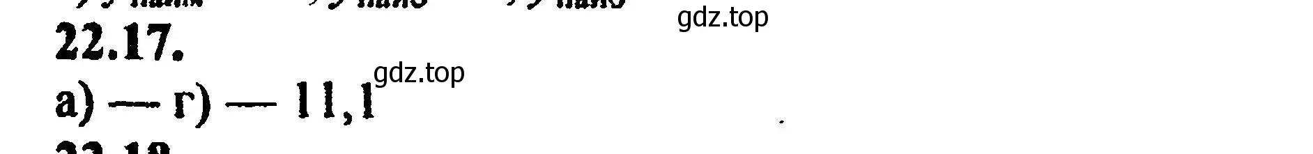 Решение 5. номер 24.17 (22.17) (страница 145) гдз по алгебре 8 класс Мордкович, Александрова, задачник 2 часть