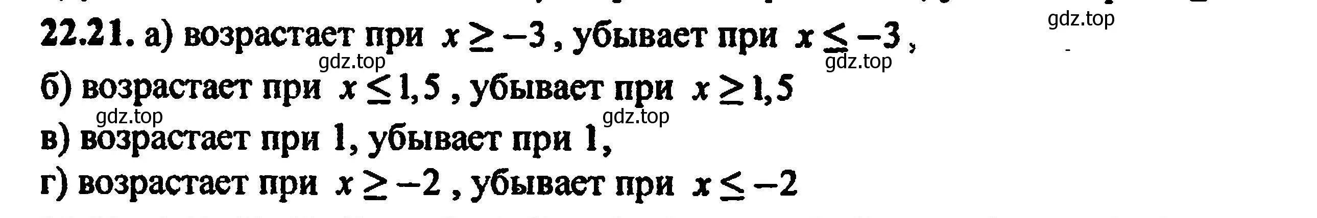 Решение 5. номер 24.21 (22.21) (страница 146) гдз по алгебре 8 класс Мордкович, Александрова, задачник 2 часть