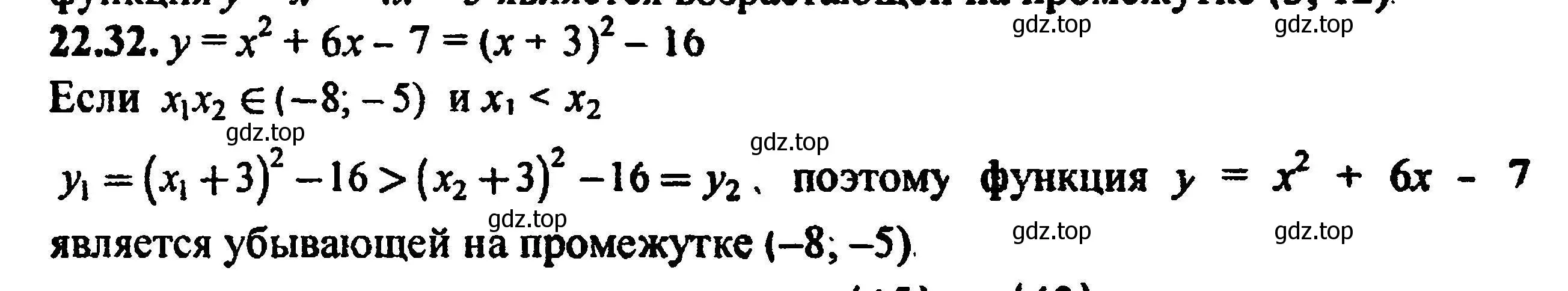 Решение 5. номер 24.32 (22.32) (страница 147) гдз по алгебре 8 класс Мордкович, Александрова, задачник 2 часть