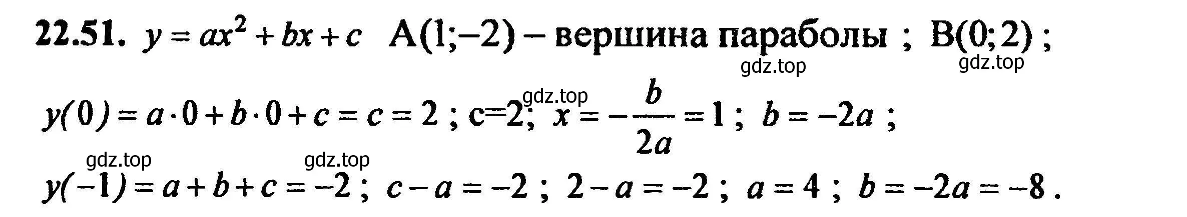 Решение 5. номер 24.51 (22.51) (страница 149) гдз по алгебре 8 класс Мордкович, Александрова, задачник 2 часть