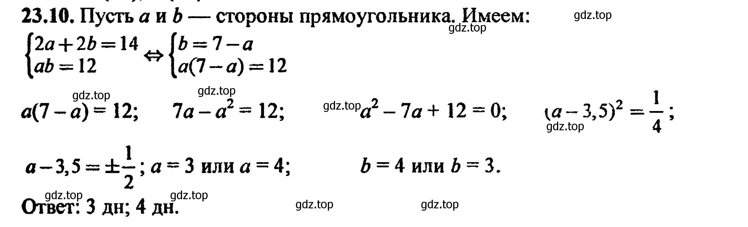 Решение 5. номер 25.10 (23.10) (страница 151) гдз по алгебре 8 класс Мордкович, Александрова, задачник 2 часть