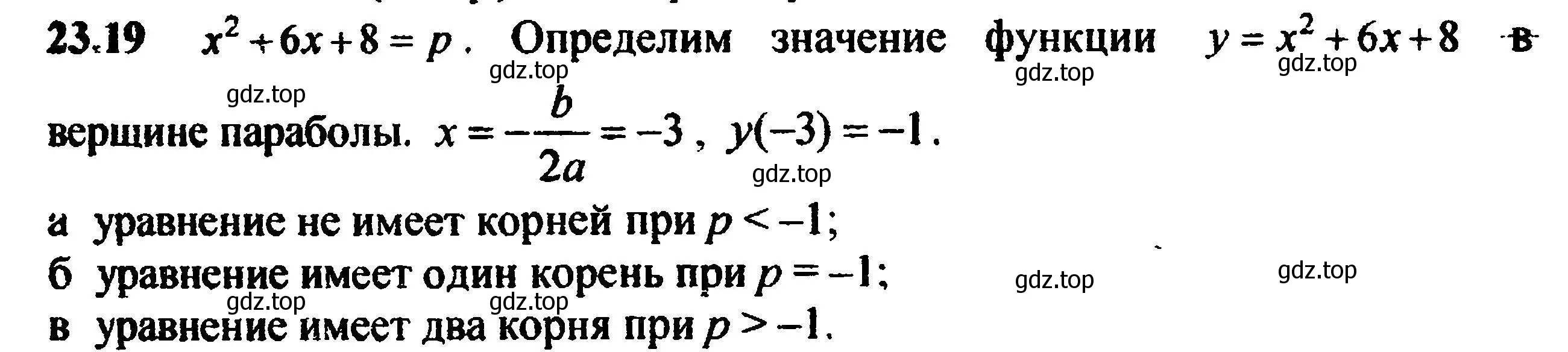 Решение 5. номер 25.19 (23.19) (страница 151) гдз по алгебре 8 класс Мордкович, Александрова, задачник 2 часть