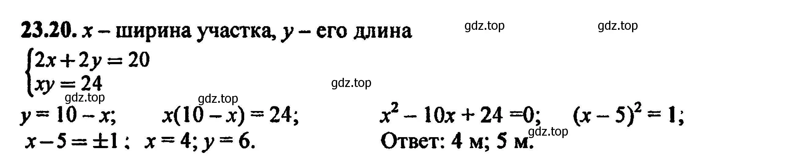 Решение 5. номер 25.20 (23.20) (страница 151) гдз по алгебре 8 класс Мордкович, Александрова, задачник 2 часть