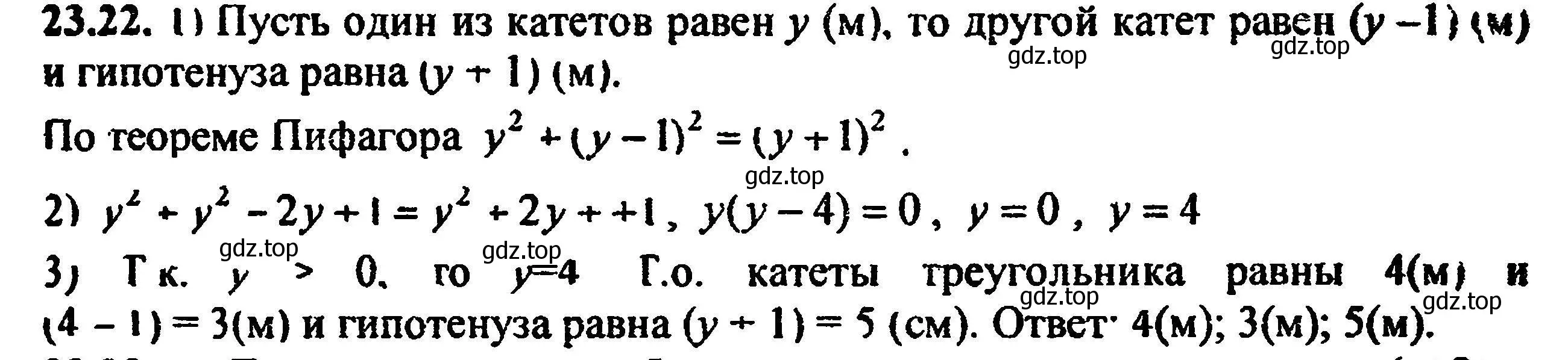 Решение 5. номер 25.22 (23.22) (страница 151) гдз по алгебре 8 класс Мордкович, Александрова, задачник 2 часть