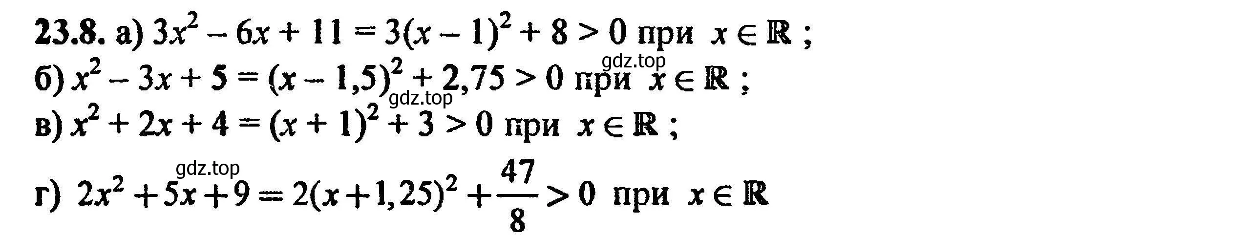 Решение 5. номер 25.8 (23.8) (страница 150) гдз по алгебре 8 класс Мордкович, Александрова, задачник 2 часть