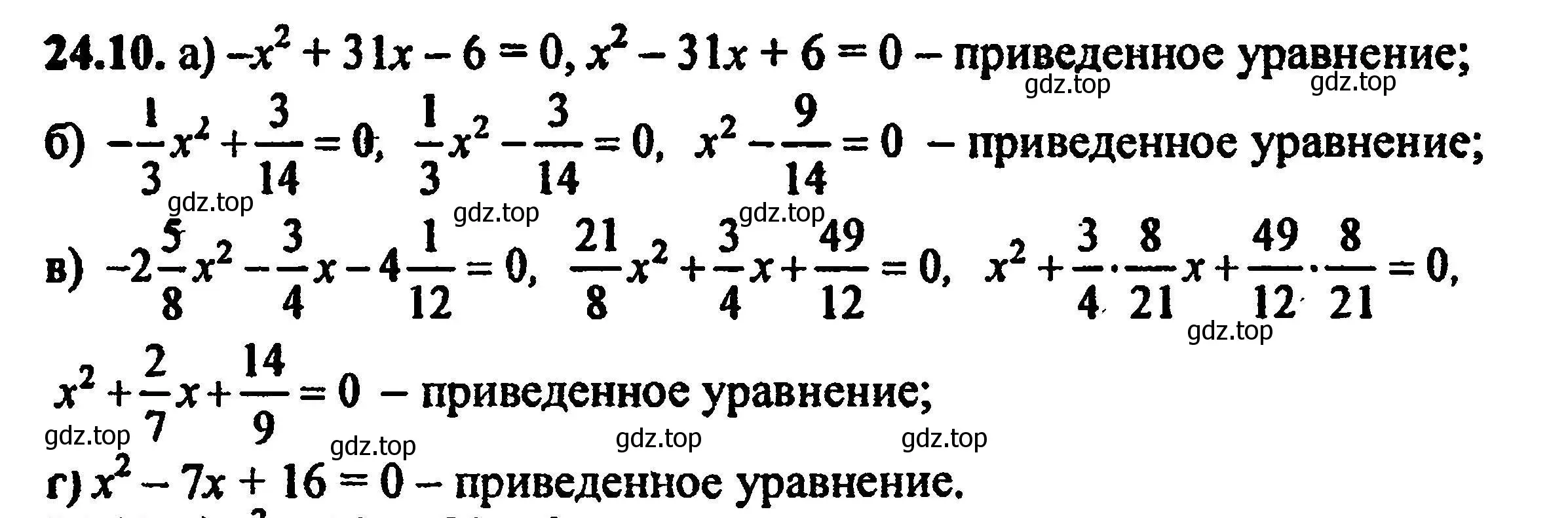 Решение 5. номер 27.10 (24.10) (страница 157) гдз по алгебре 8 класс Мордкович, Александрова, задачник 2 часть