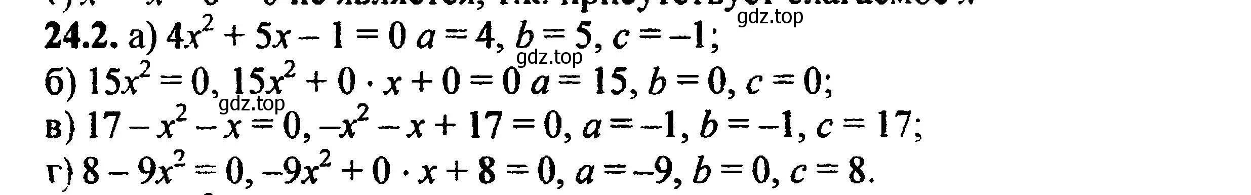 Решение 5. номер 27.2 (24.2) (страница 156) гдз по алгебре 8 класс Мордкович, Александрова, задачник 2 часть