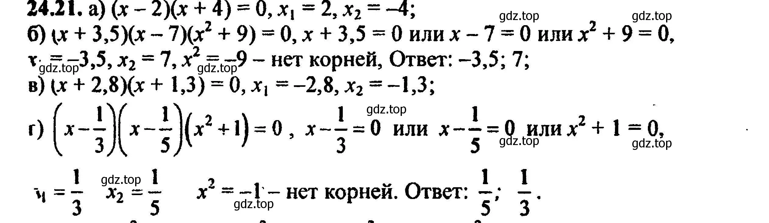 Решение 5. номер 27.21 (24.21) (страница 158) гдз по алгебре 8 класс Мордкович, Александрова, задачник 2 часть