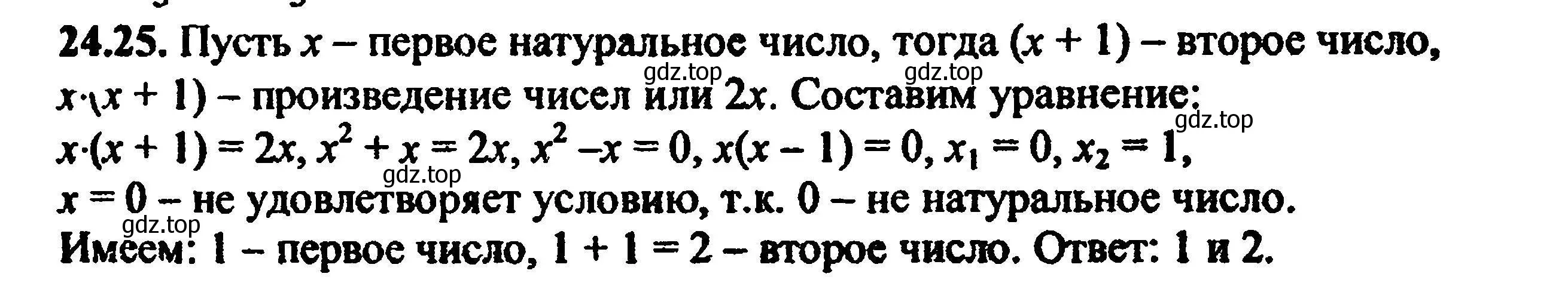 Решение 5. номер 27.25 (24.25) (страница 159) гдз по алгебре 8 класс Мордкович, Александрова, задачник 2 часть