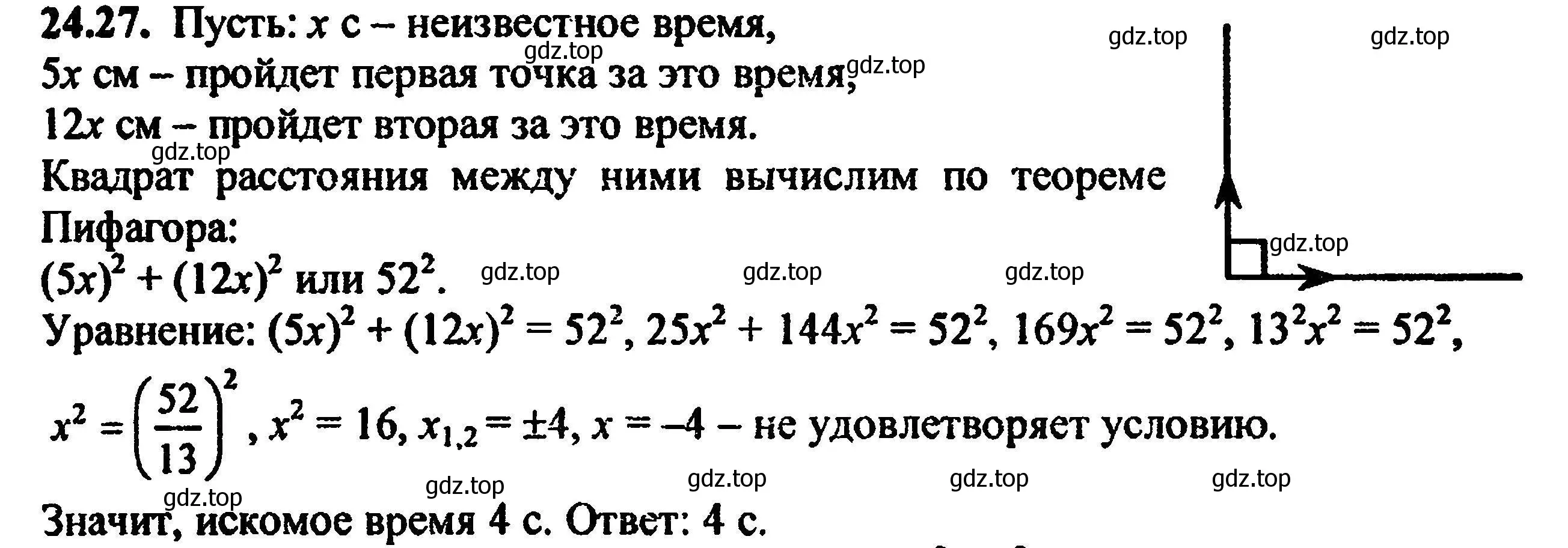 Решение 5. номер 27.27 (24.27) (страница 159) гдз по алгебре 8 класс Мордкович, Александрова, задачник 2 часть