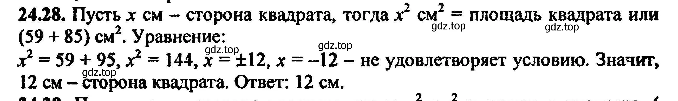 Решение 5. номер 27.28 (24.28) (страница 159) гдз по алгебре 8 класс Мордкович, Александрова, задачник 2 часть