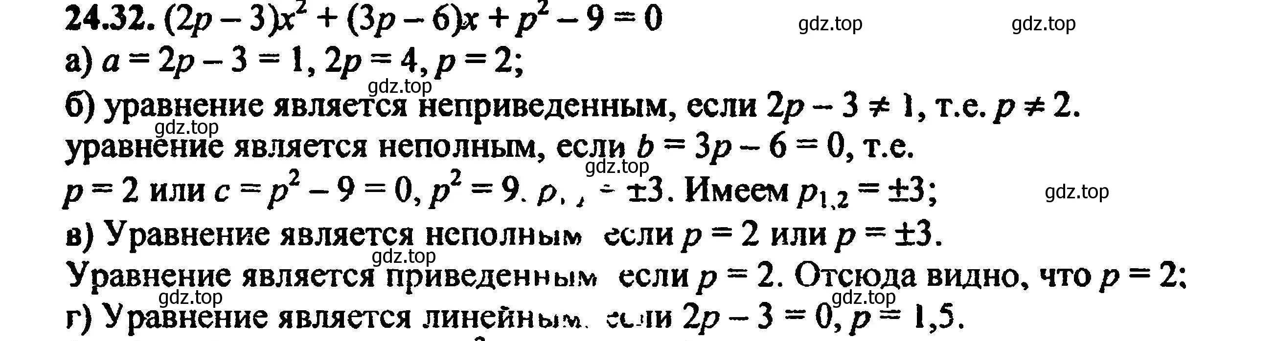 Решение 5. номер 27.32 (24.32) (страница 160) гдз по алгебре 8 класс Мордкович, Александрова, задачник 2 часть