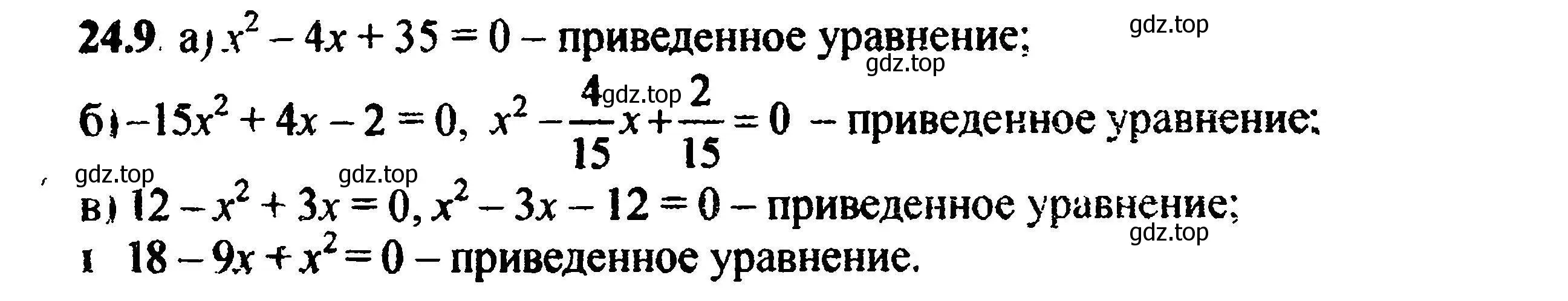 Решение 5. номер 27.9 (24.9) (страница 157) гдз по алгебре 8 класс Мордкович, Александрова, задачник 2 часть