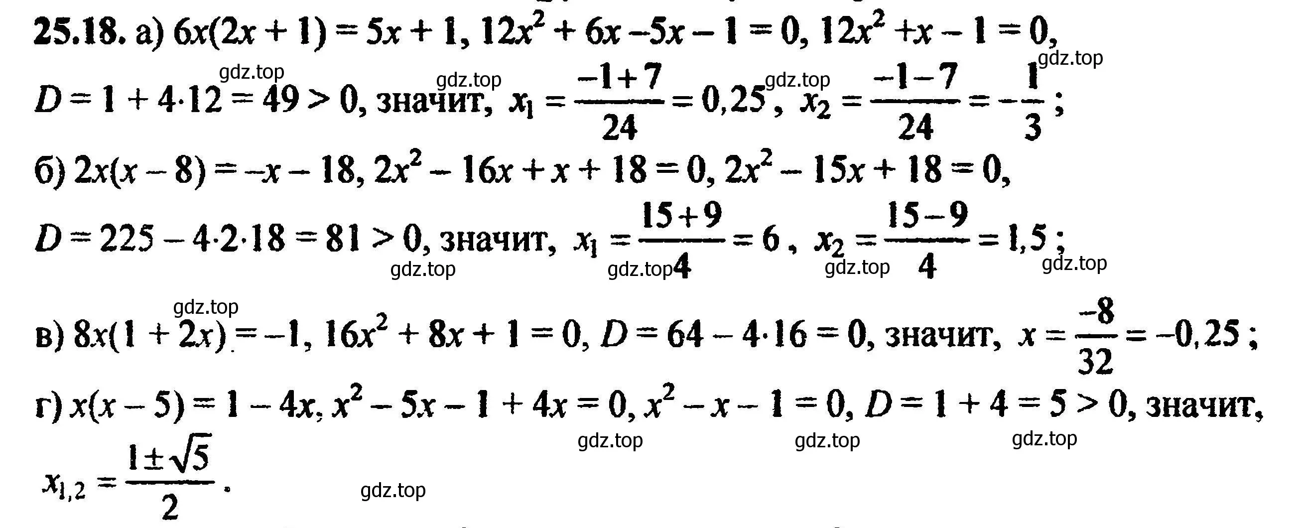 Решение 5. номер 28.18 (25.18) (страница 162) гдз по алгебре 8 класс Мордкович, Александрова, задачник 2 часть