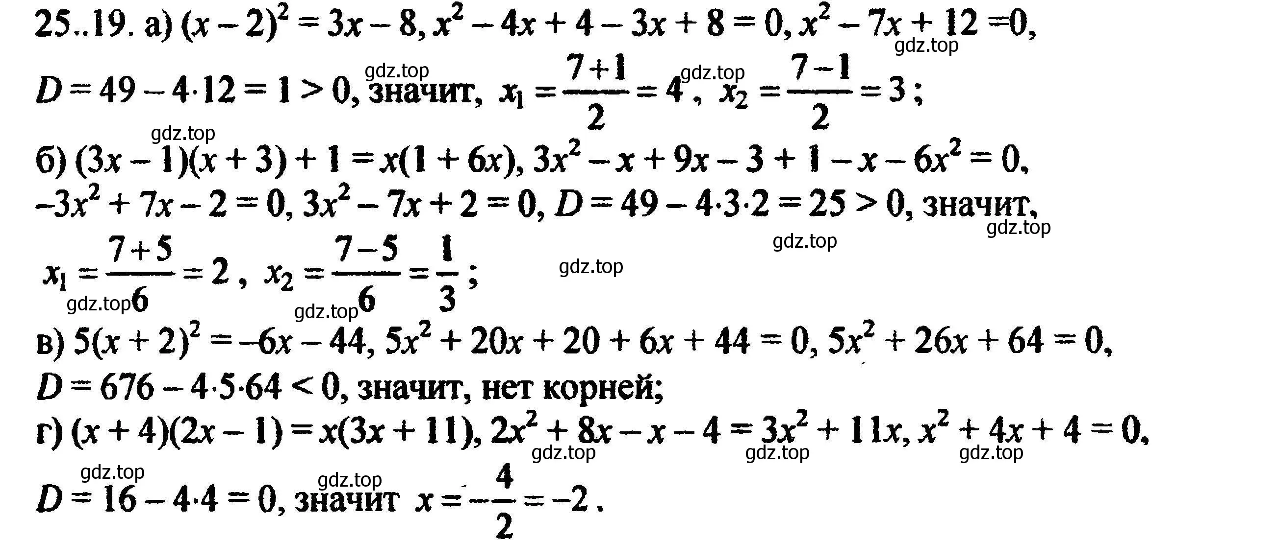 Решение 5. номер 28.19 (25.19) (страница 162) гдз по алгебре 8 класс Мордкович, Александрова, задачник 2 часть