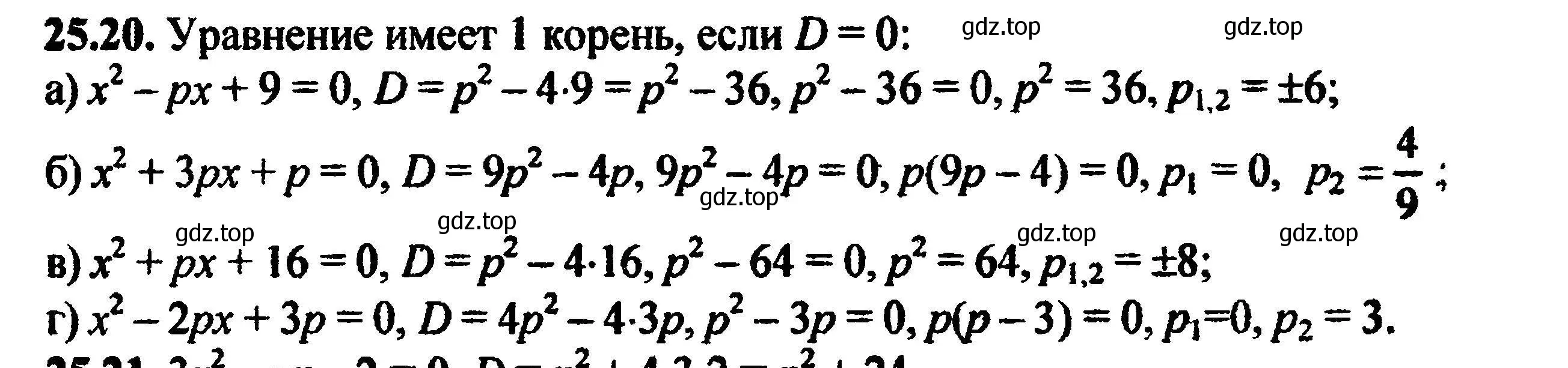 Решение 5. номер 28.20 (25.20) (страница 163) гдз по алгебре 8 класс Мордкович, Александрова, задачник 2 часть