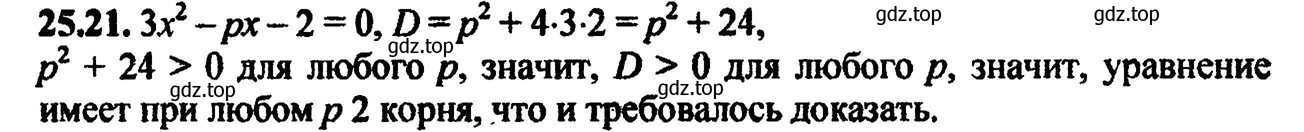 Решение 5. номер 28.21 (25.21) (страница 163) гдз по алгебре 8 класс Мордкович, Александрова, задачник 2 часть