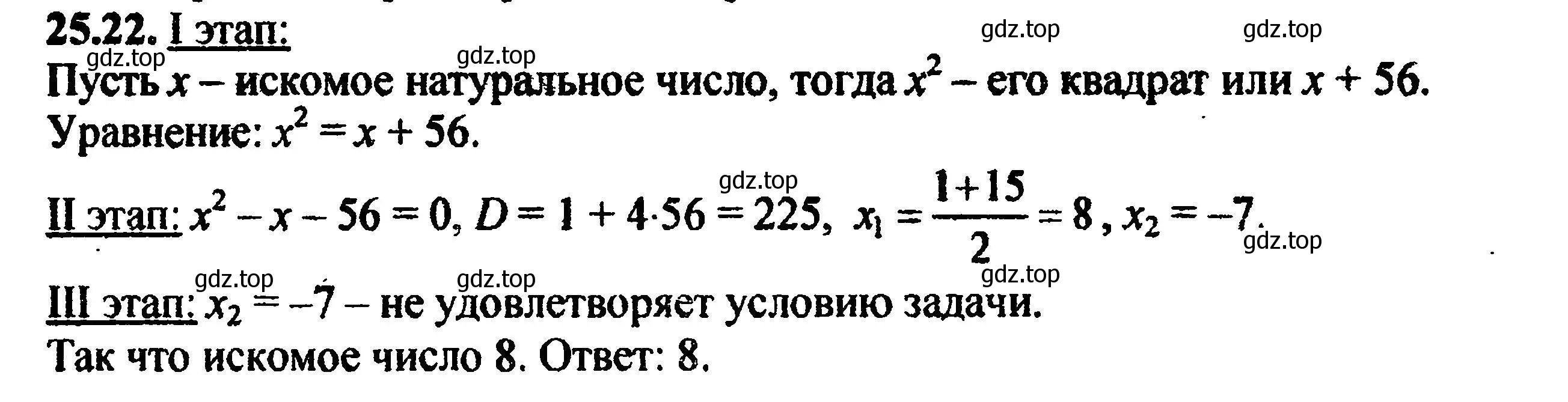 Решение 5. номер 28.22 (25.22) (страница 163) гдз по алгебре 8 класс Мордкович, Александрова, задачник 2 часть