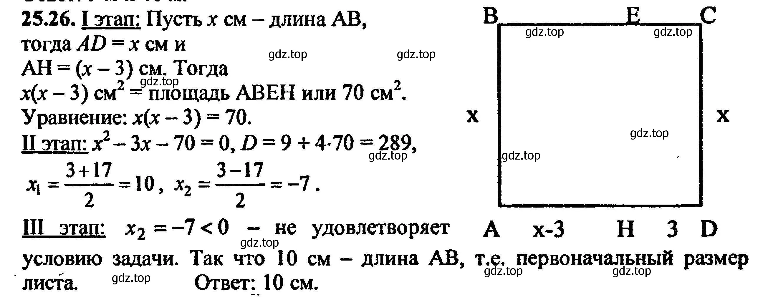 Решение 5. номер 28.26 (25.26) (страница 163) гдз по алгебре 8 класс Мордкович, Александрова, задачник 2 часть