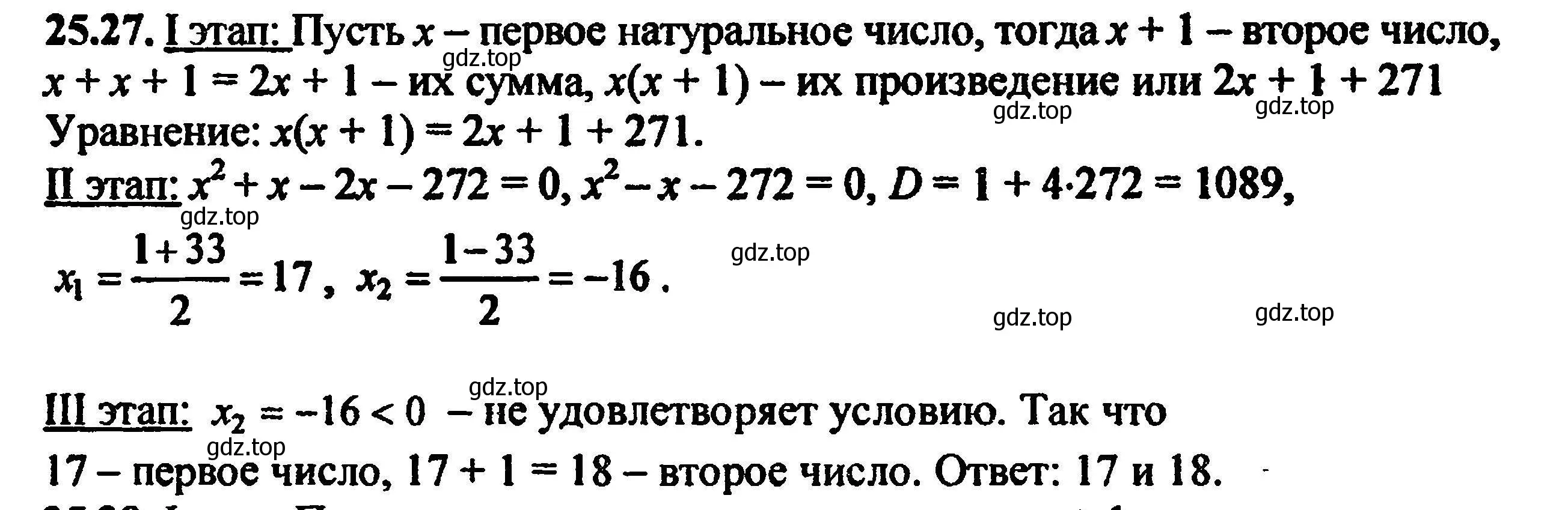 Решение 5. номер 28.27 (25.27) (страница 163) гдз по алгебре 8 класс Мордкович, Александрова, задачник 2 часть