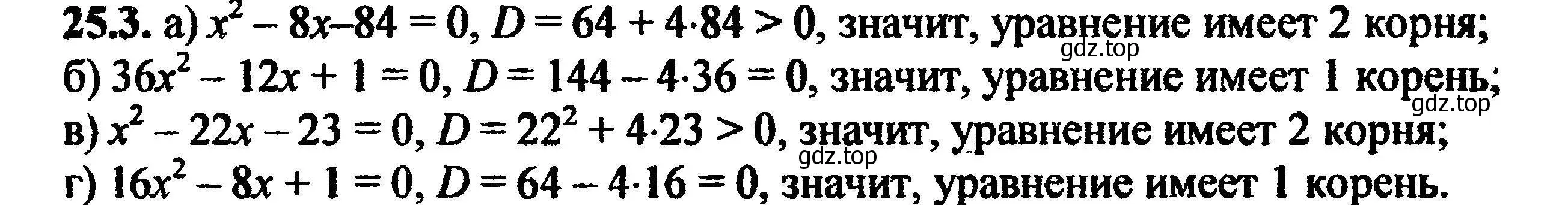 Решение 5. номер 28.3 (25.3) (страница 161) гдз по алгебре 8 класс Мордкович, Александрова, задачник 2 часть