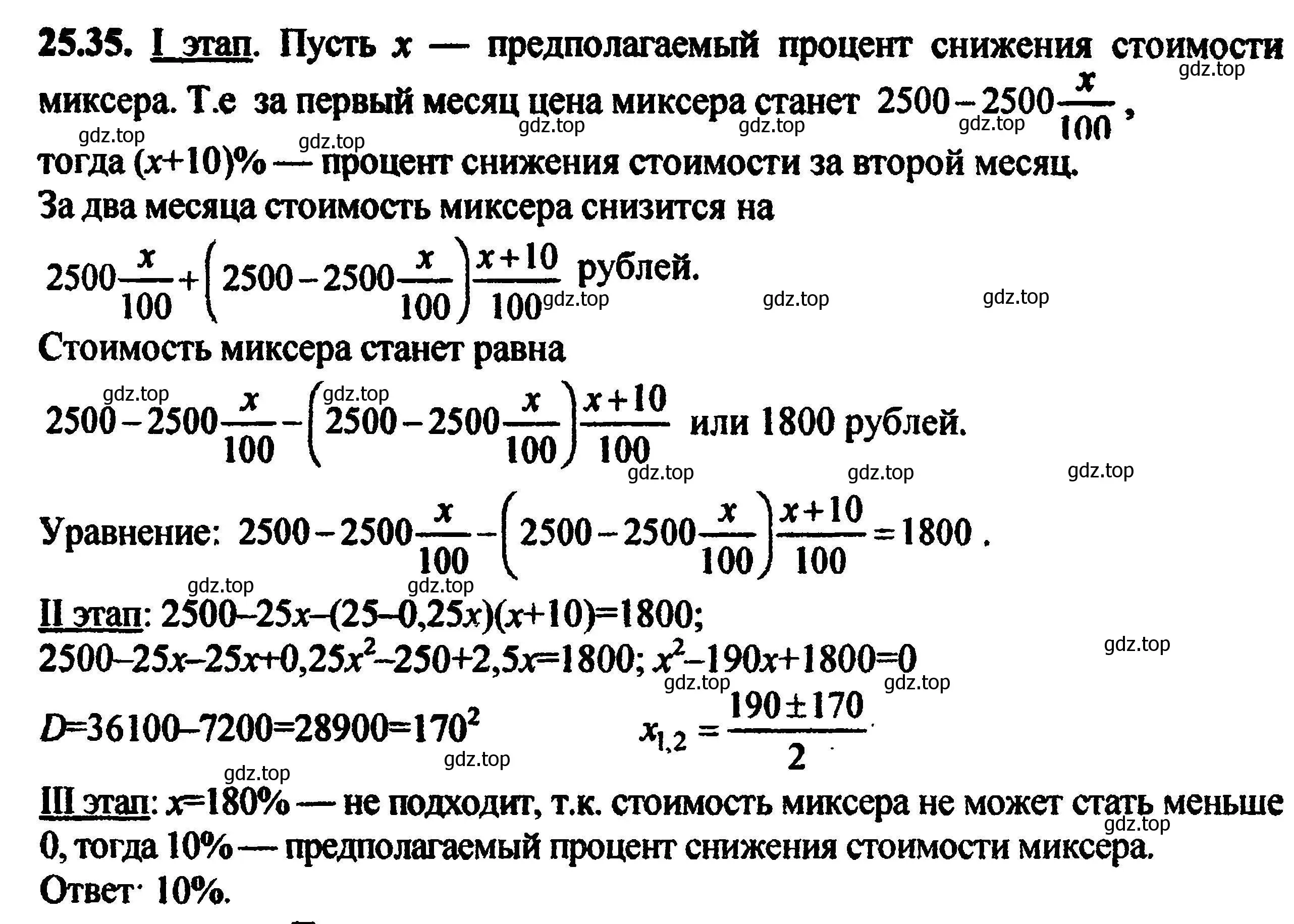 Решение 5. номер 28.35 (25.35) (страница 164) гдз по алгебре 8 класс Мордкович, Александрова, задачник 2 часть