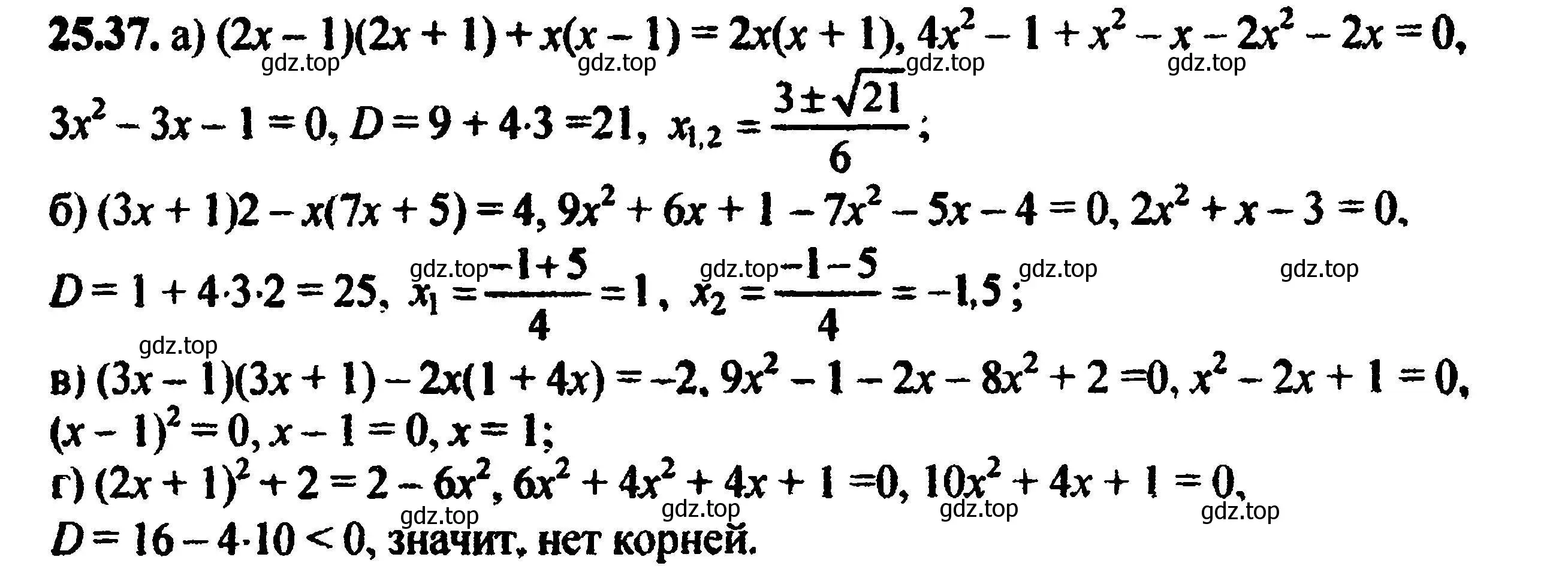 Решение 5. номер 28.37 (25.37) (страница 164) гдз по алгебре 8 класс Мордкович, Александрова, задачник 2 часть