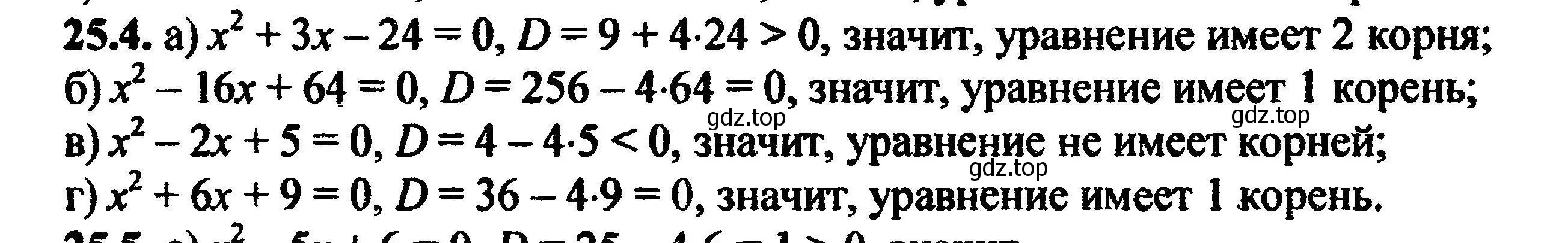 Решение 5. номер 28.4 (25.4) (страница 161) гдз по алгебре 8 класс Мордкович, Александрова, задачник 2 часть