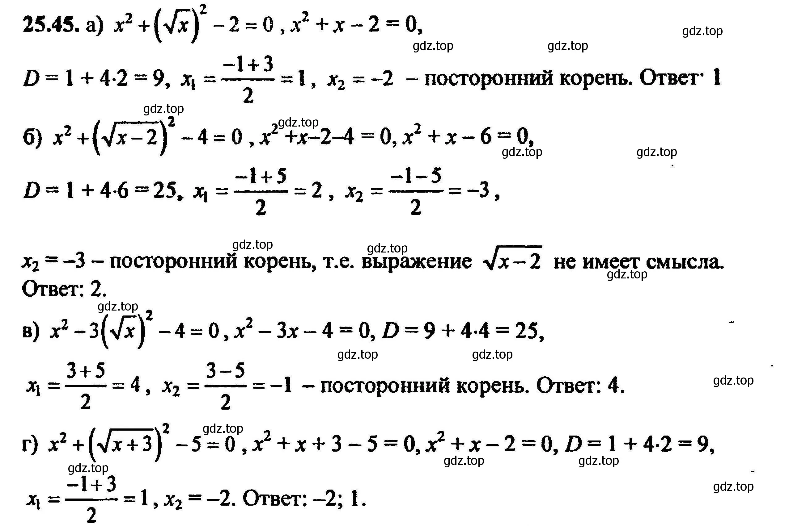 Решение 5. номер 28.45 (25.45) (страница 165) гдз по алгебре 8 класс Мордкович, Александрова, задачник 2 часть