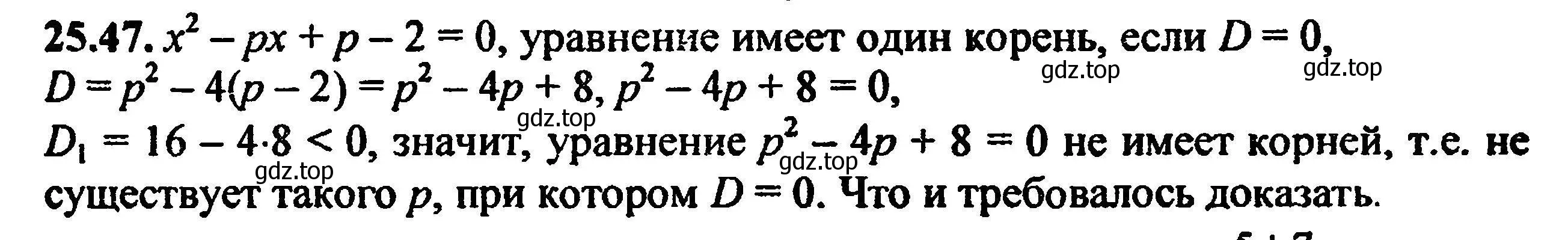 Решение 5. номер 28.47 (25.47) (страница 165) гдз по алгебре 8 класс Мордкович, Александрова, задачник 2 часть