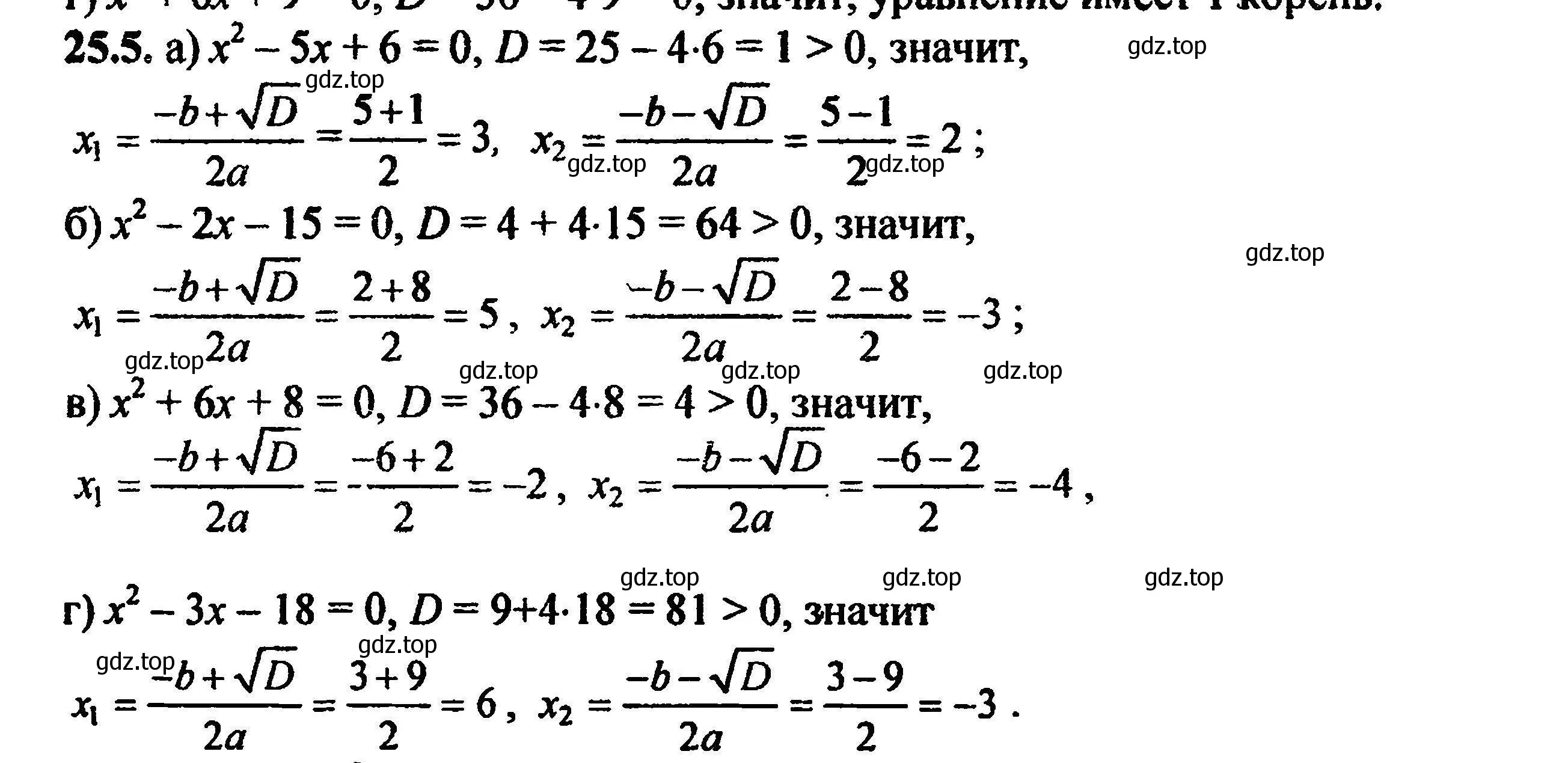 Решение 5. номер 28.5 (25.5) (страница 161) гдз по алгебре 8 класс Мордкович, Александрова, задачник 2 часть