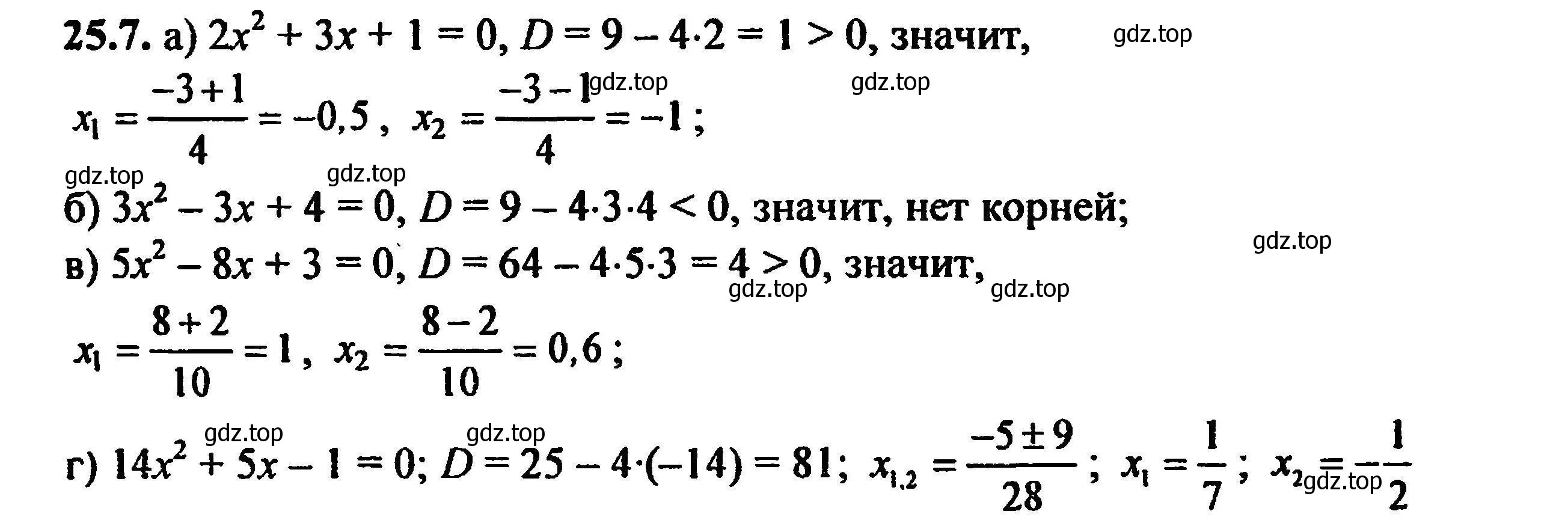 Решение 5. номер 28.7 (25.7) (страница 161) гдз по алгебре 8 класс Мордкович, Александрова, задачник 2 часть