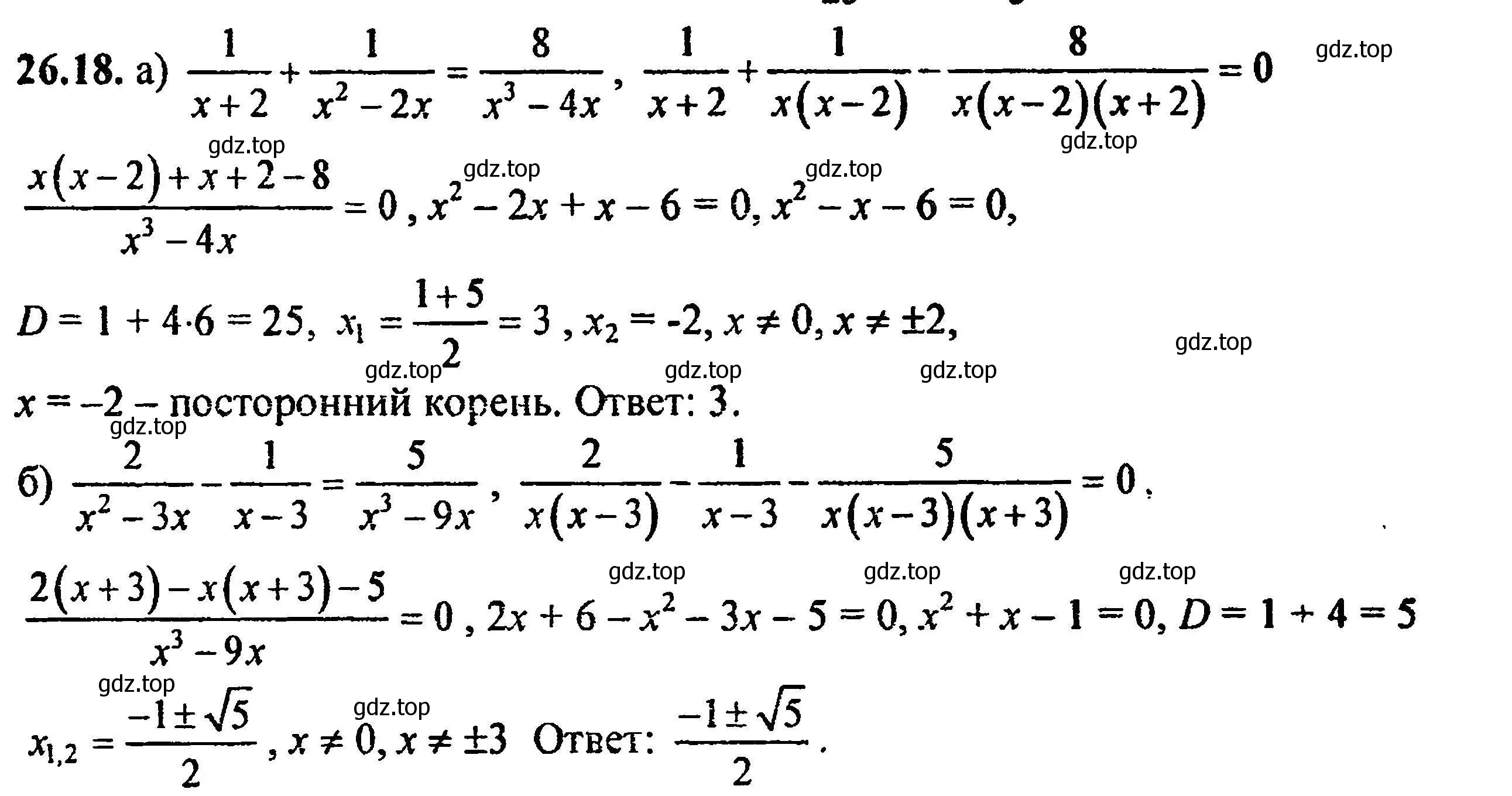 Решение 5. номер 29.18 (26.18) (страница 168) гдз по алгебре 8 класс Мордкович, Александрова, задачник 2 часть