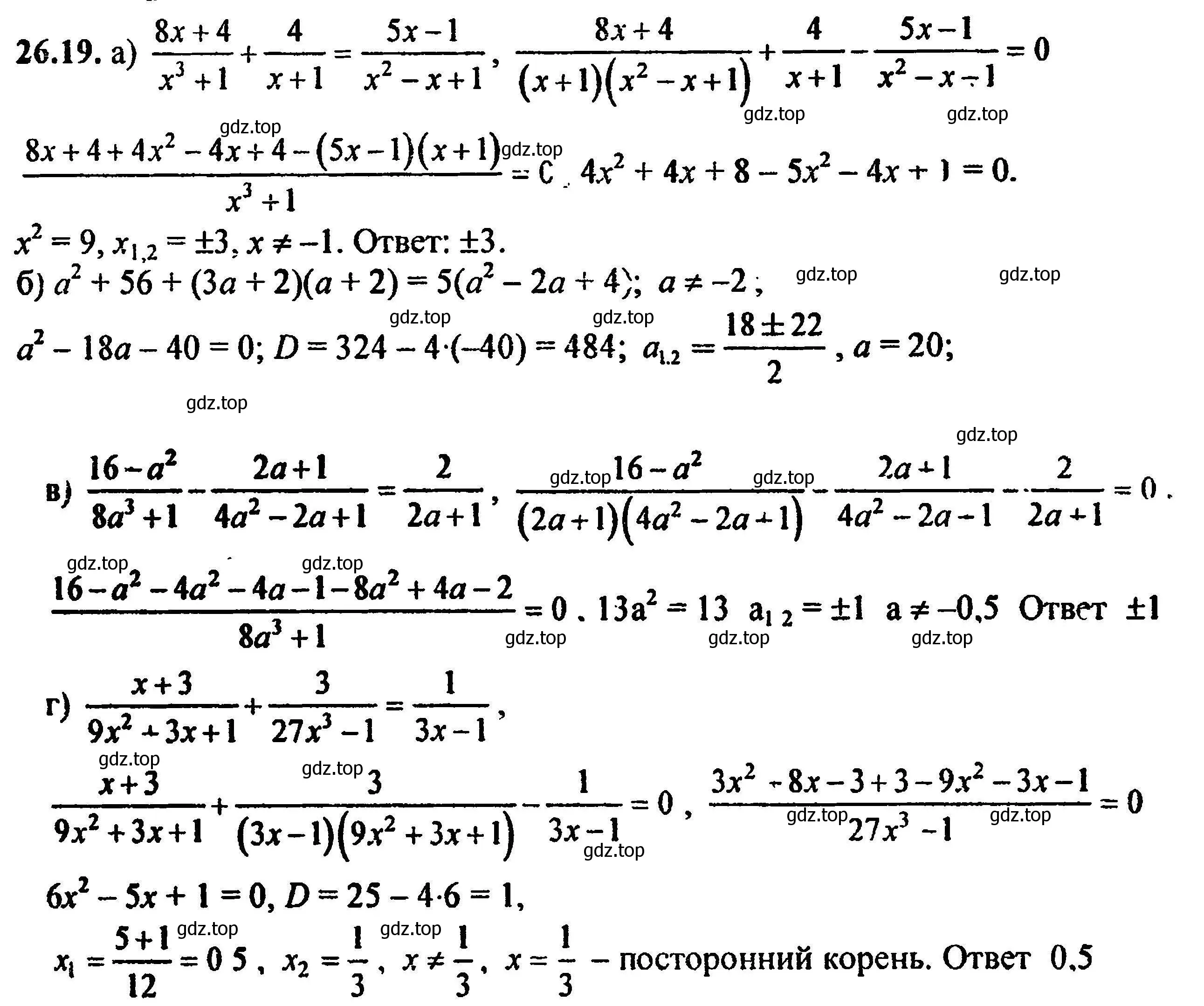 Решение 5. номер 29.19 (26.19) (страница 168) гдз по алгебре 8 класс Мордкович, Александрова, задачник 2 часть