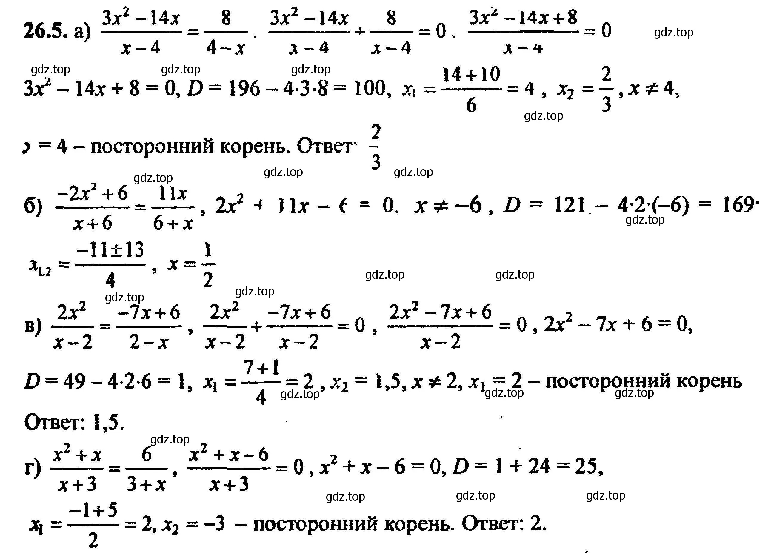 Решение 5. номер 29.5 (26.5) (страница 166) гдз по алгебре 8 класс Мордкович, Александрова, задачник 2 часть