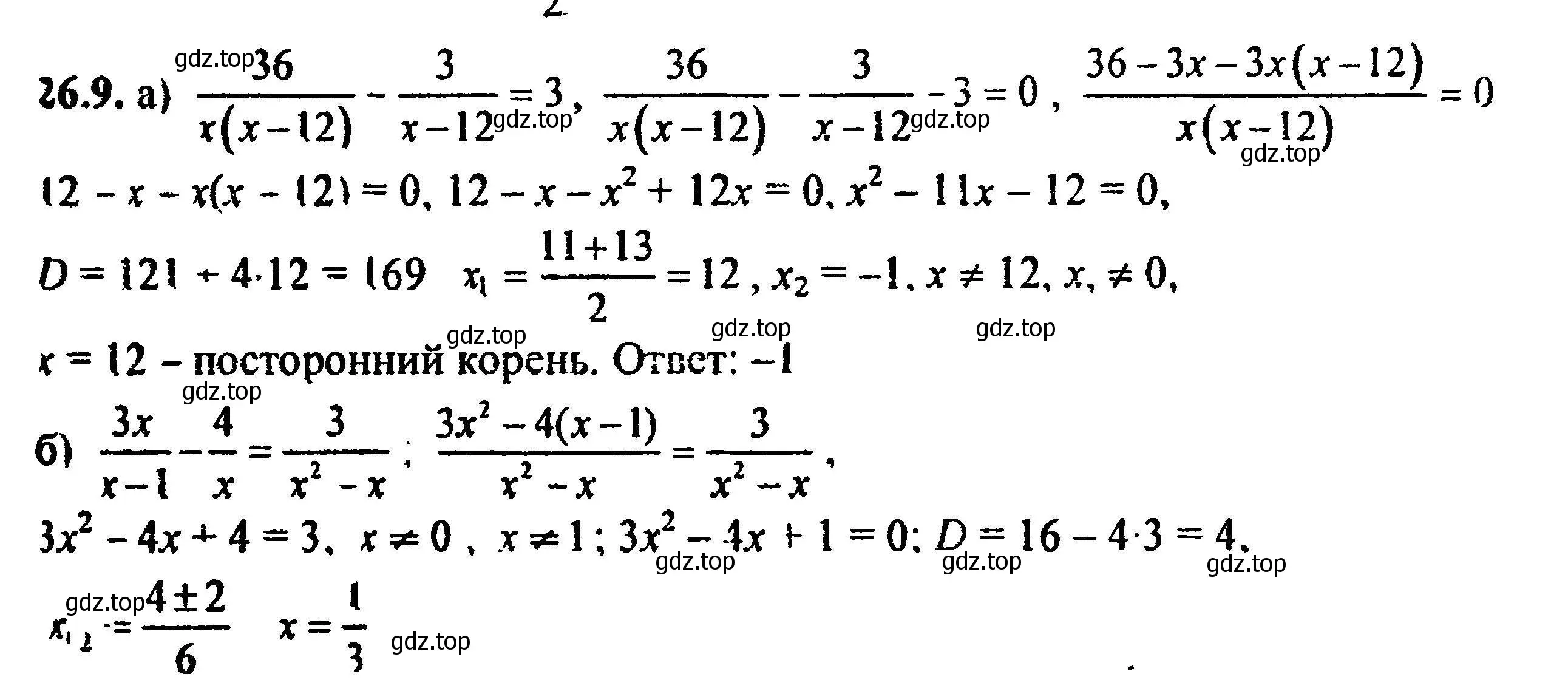 Решение 5. номер 29.9 (26.9) (страница 167) гдз по алгебре 8 класс Мордкович, Александрова, задачник 2 часть