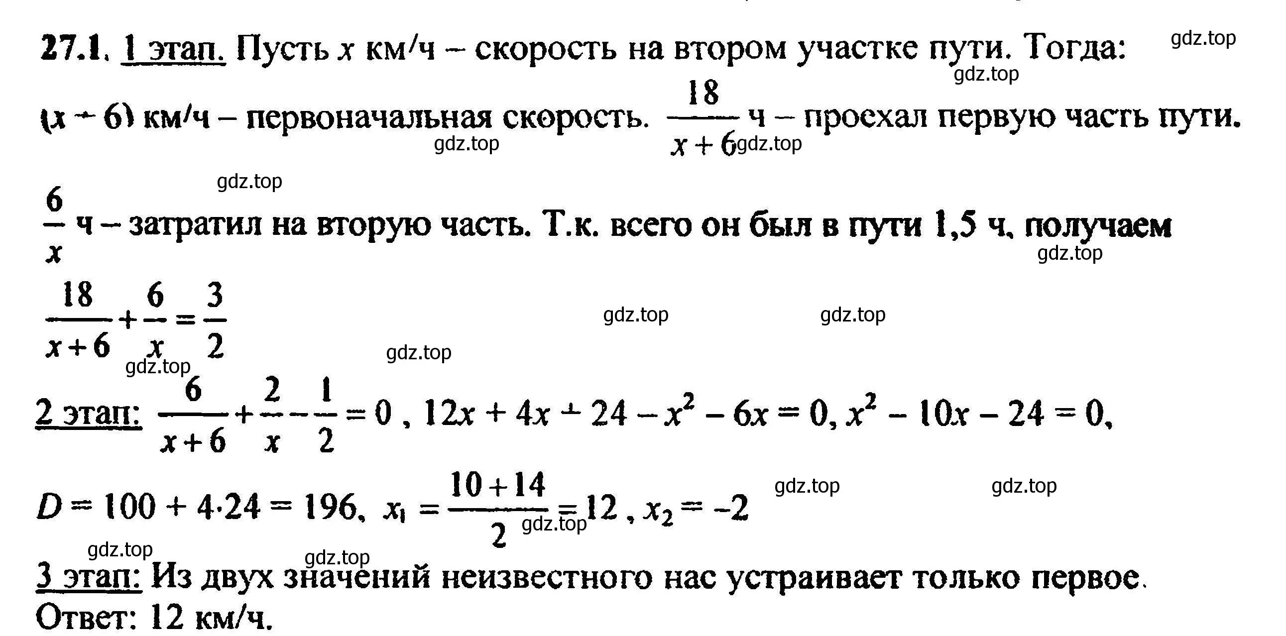 Решение 5. номер 30.1 (27.1) (страница 170) гдз по алгебре 8 класс Мордкович, Александрова, задачник 2 часть