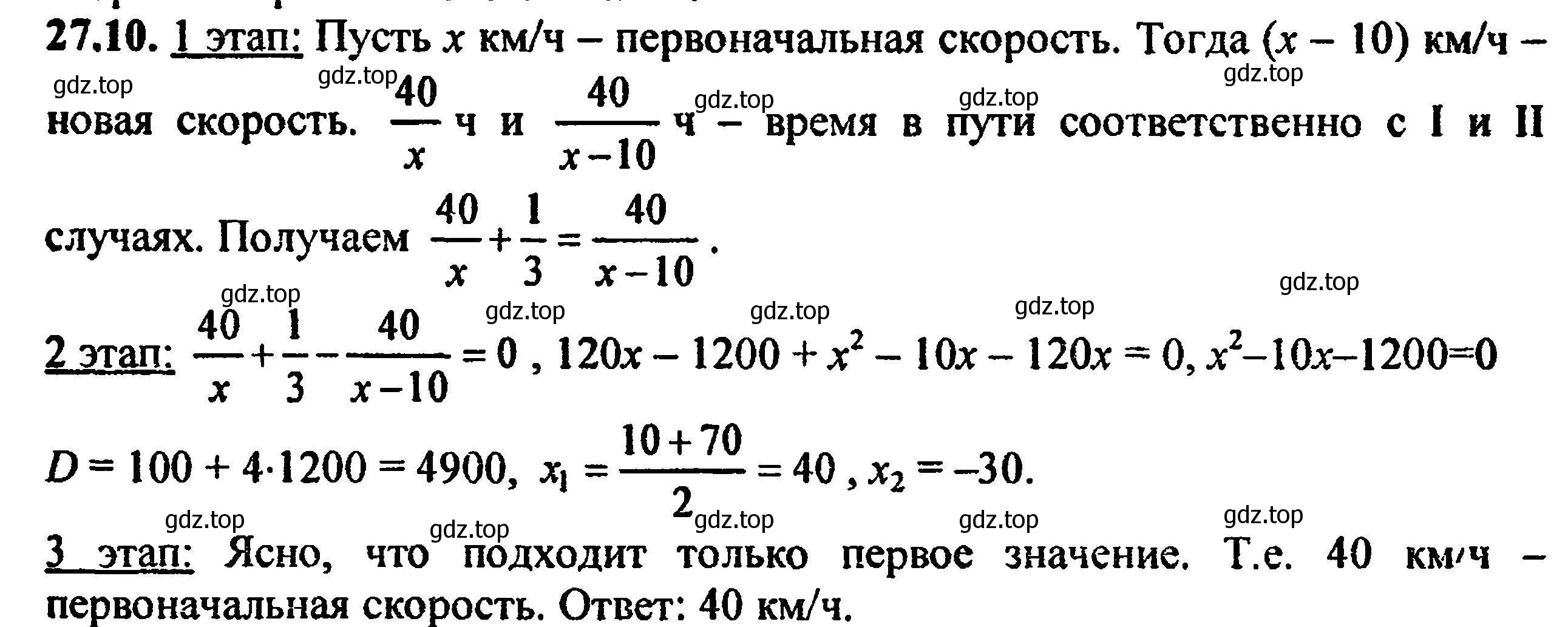 Решение 5. номер 30.10 (27.10) (страница 171) гдз по алгебре 8 класс Мордкович, Александрова, задачник 2 часть