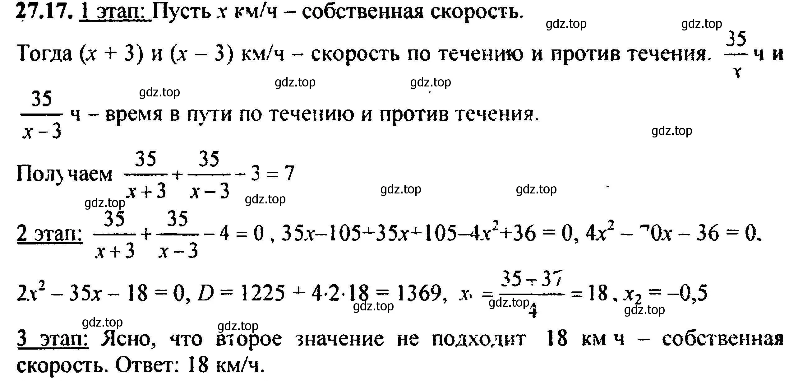 Решение 5. номер 30.17 (27.17) (страница 172) гдз по алгебре 8 класс Мордкович, Александрова, задачник 2 часть