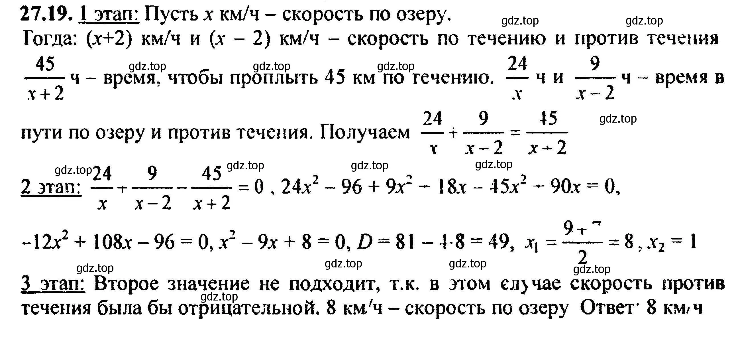 Решение 5. номер 30.19 (27.19) (страница 173) гдз по алгебре 8 класс Мордкович, Александрова, задачник 2 часть