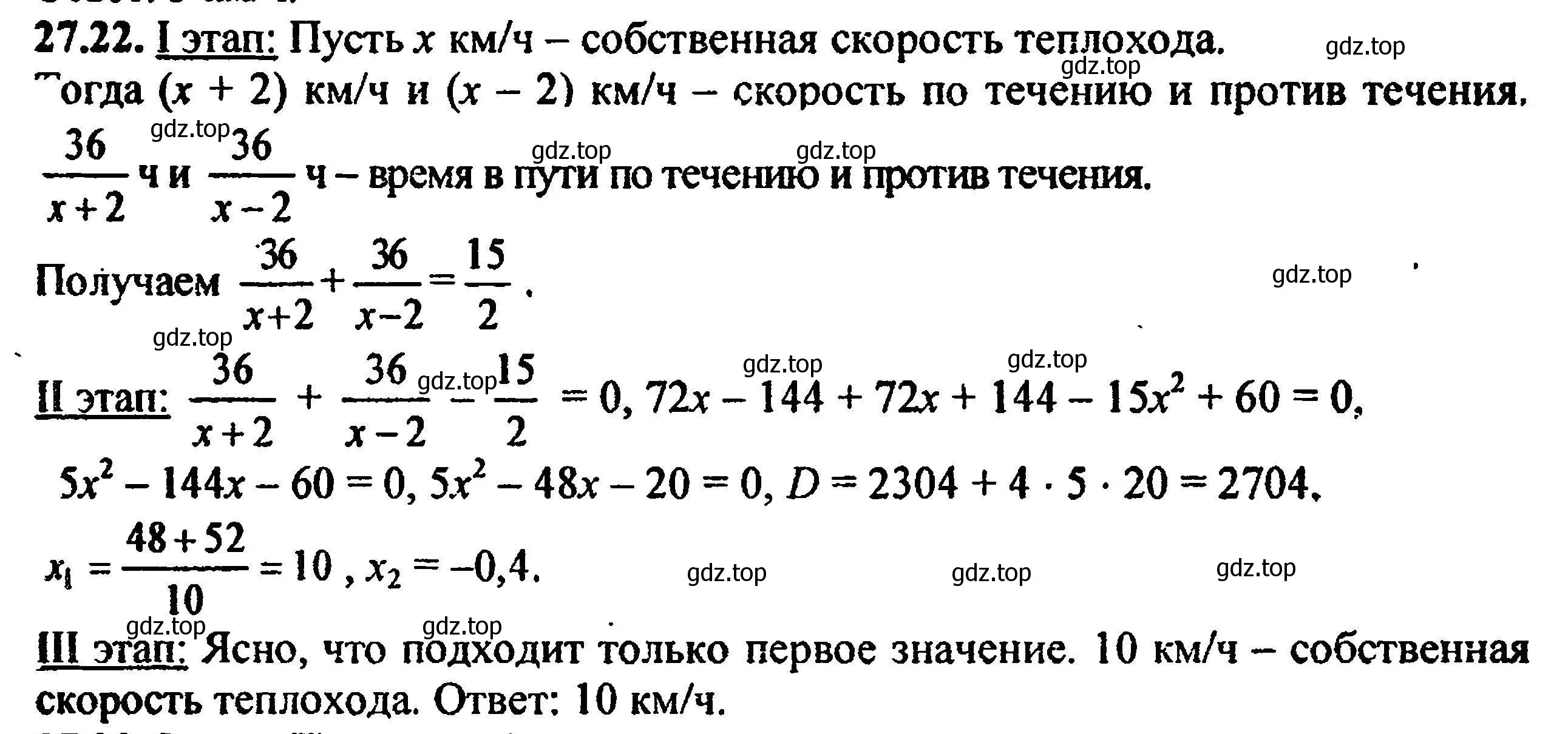 Решение 5. номер 30.22 (27.22) (страница 173) гдз по алгебре 8 класс Мордкович, Александрова, задачник 2 часть